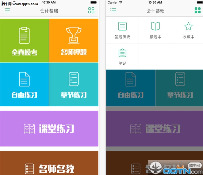 369考证神器iPhone版