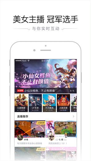 腾讯电竞苹果版下载