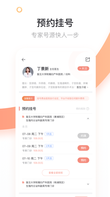 商赢互联网医院app