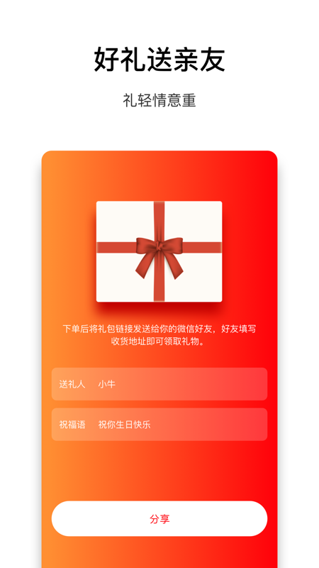 乐趣来app-农产品商城