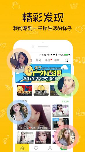 夜恋直播秀苹果版下载