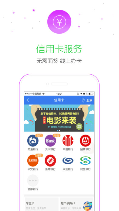 平安快贷苹果版下载