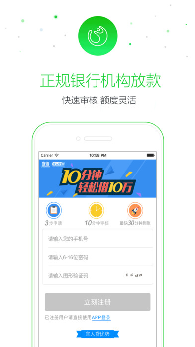 平安快贷苹果版下载