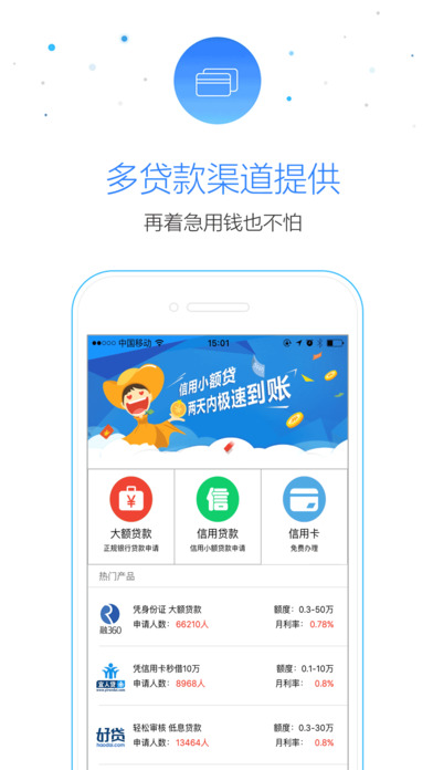 平安快贷苹果版下载