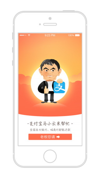 钱到到分期APP iPhone下载