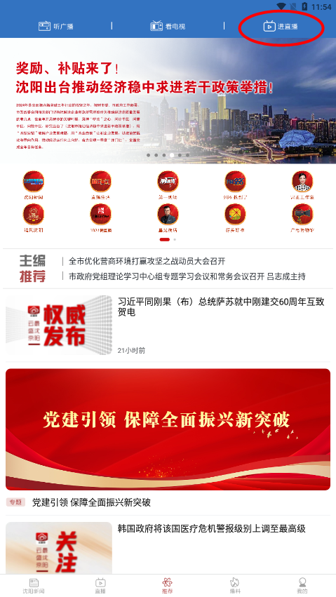 云盛京app