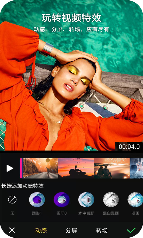 VUE视频编辑