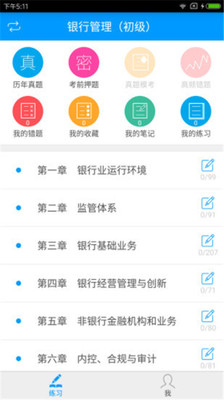 初级经济师备考宝典