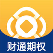 财通期权苹果版下载
