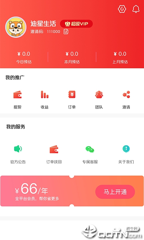迪星生活