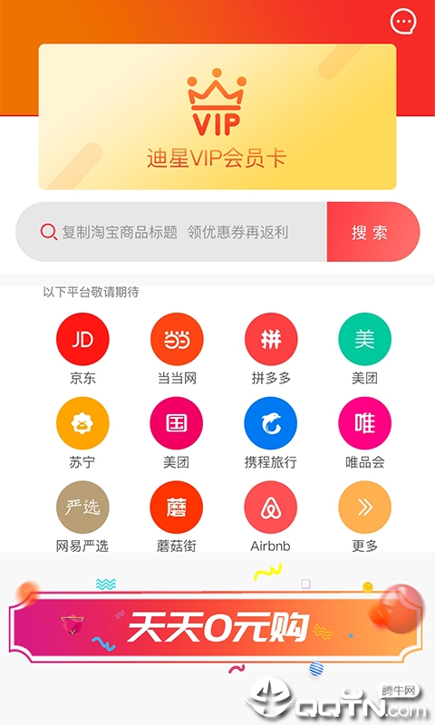 迪星生活