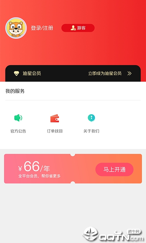 迪星生活