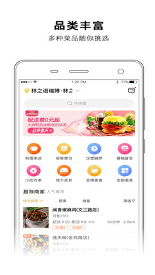 直厨app(直播点餐)
