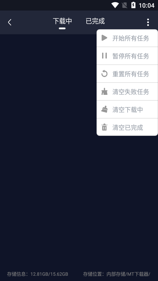 MT磁力下载器
