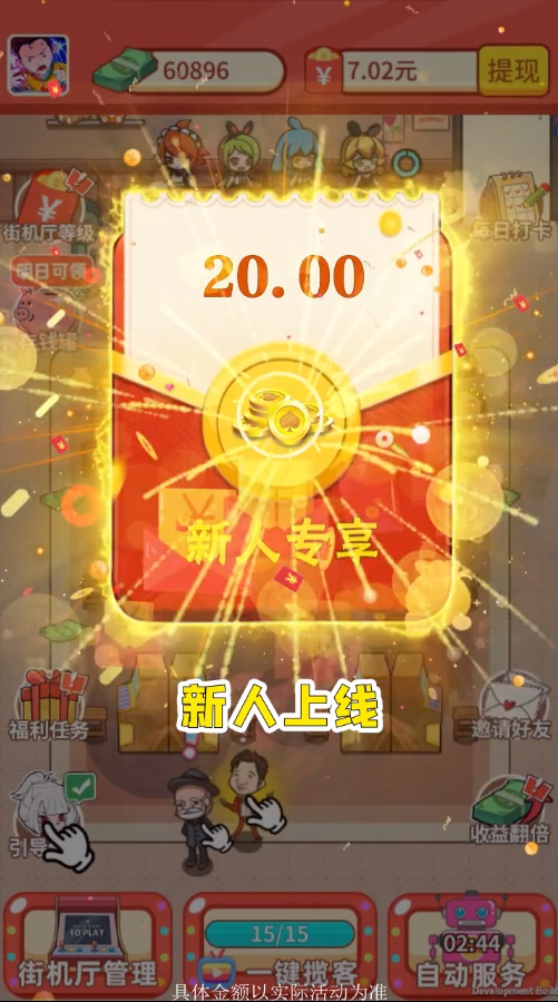 开心街机厅
