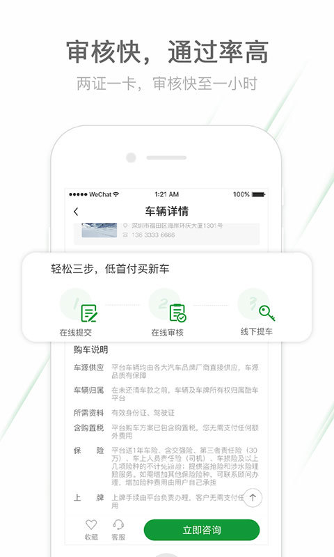 酷车ios版