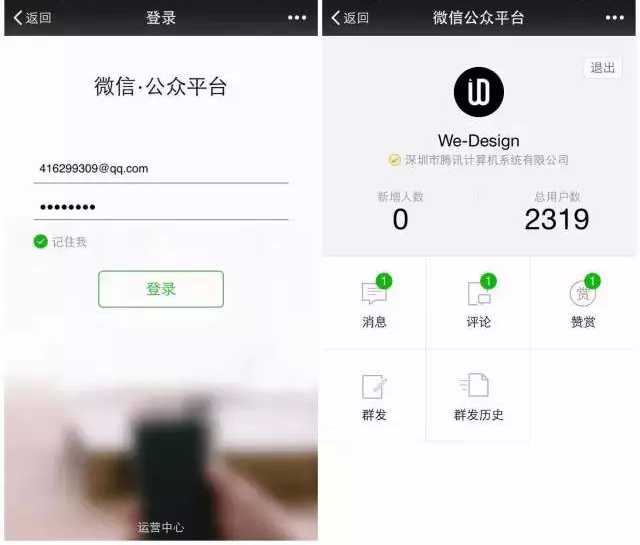 微信公众平台（订阅号助手）