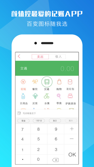有鱼记账苹果版下载