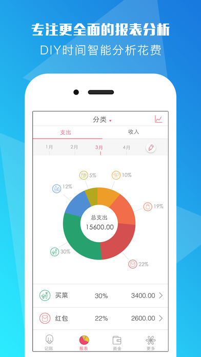 有鱼记账苹果版下载