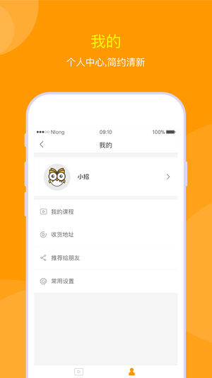 过招公考iOS版