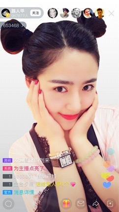 贝壳直播app苹果下载