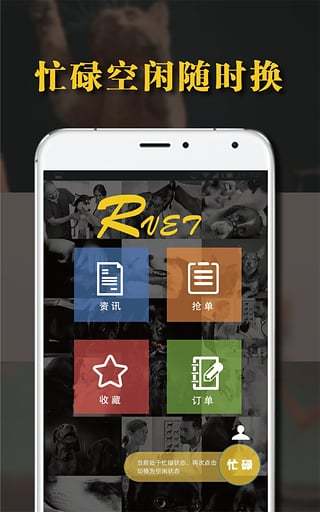阿闻医生服务端iOS版下载
