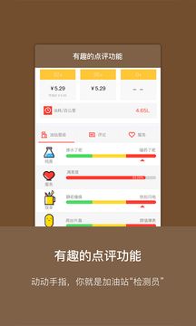 油客生活app