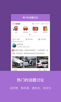 油客生活app