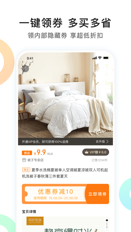 优优京选app