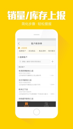 外勤365iphone版