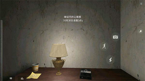 THEGHOST游戏