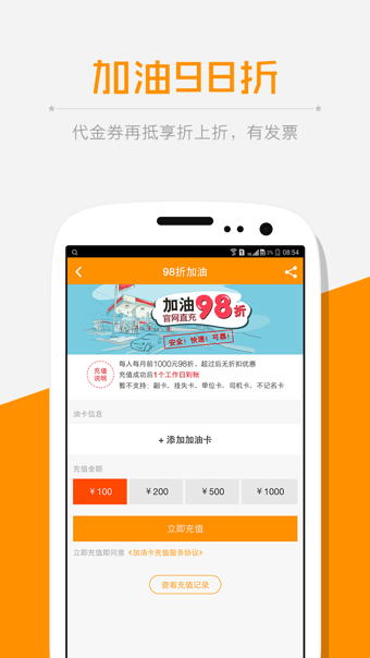 车点点IOS版