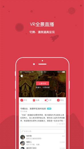 holiholi直播苹果版下载