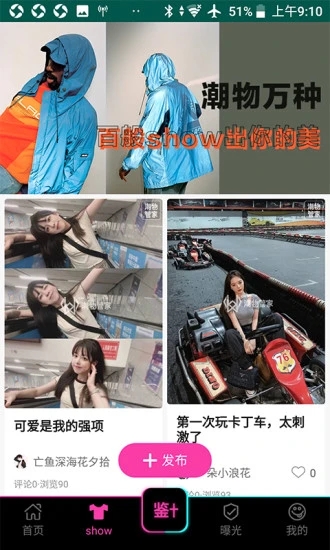潮物管家权威鉴定平台