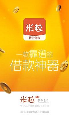 米粒白条苹果手机下载