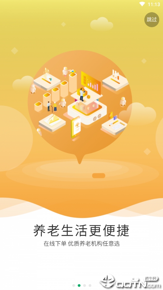 一点椿