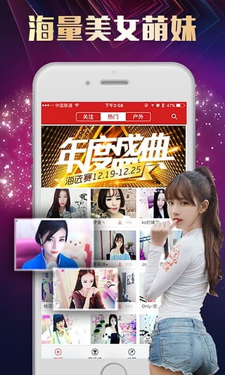 钟情直播app苹果版下载