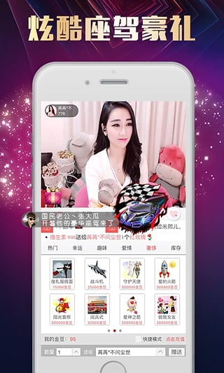 钟情直播app苹果版下载