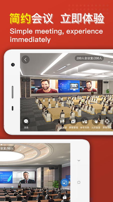 云楼会议室app
