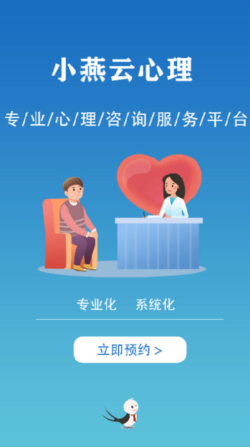 小燕云心理
