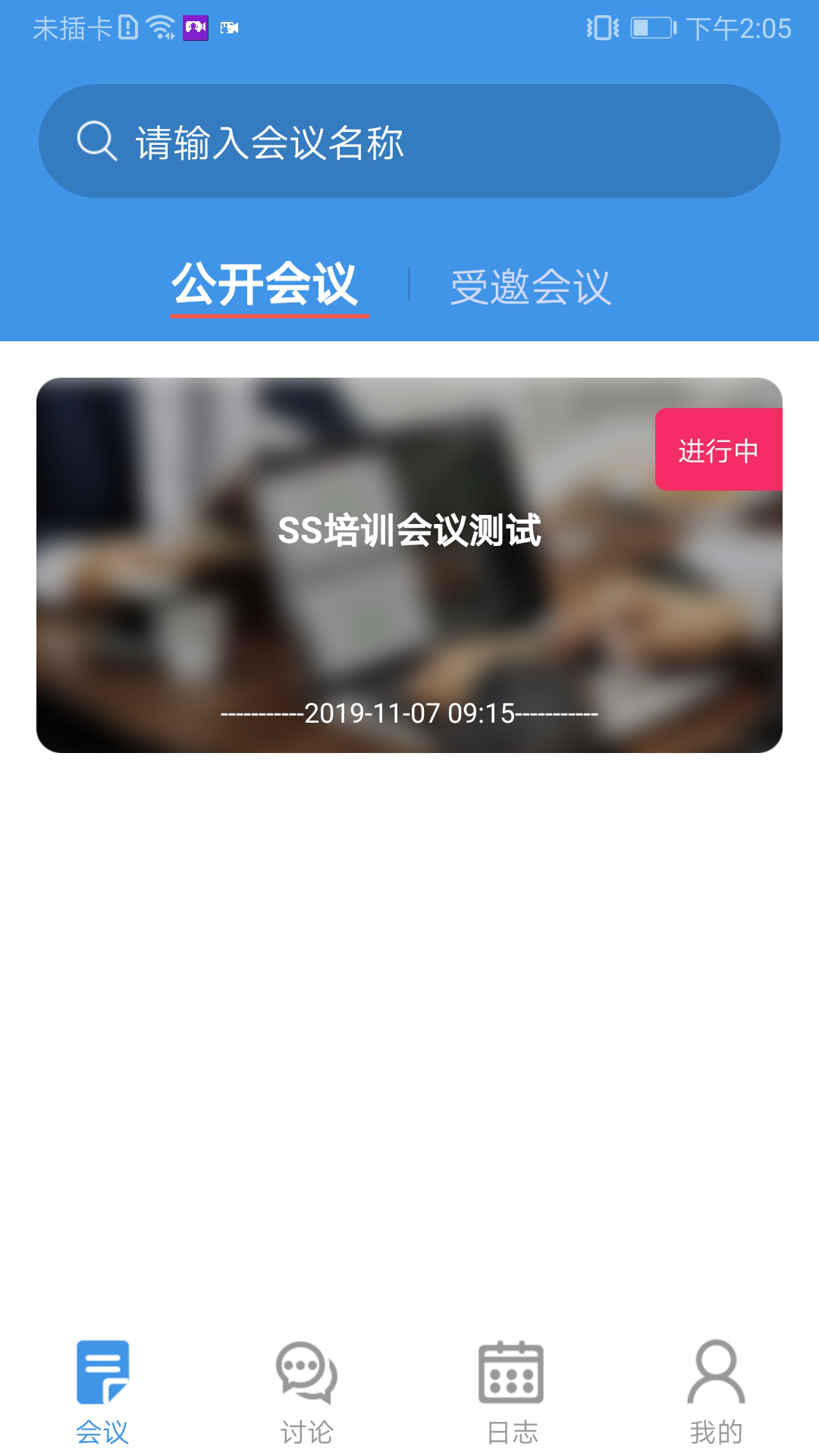 中幼在线app