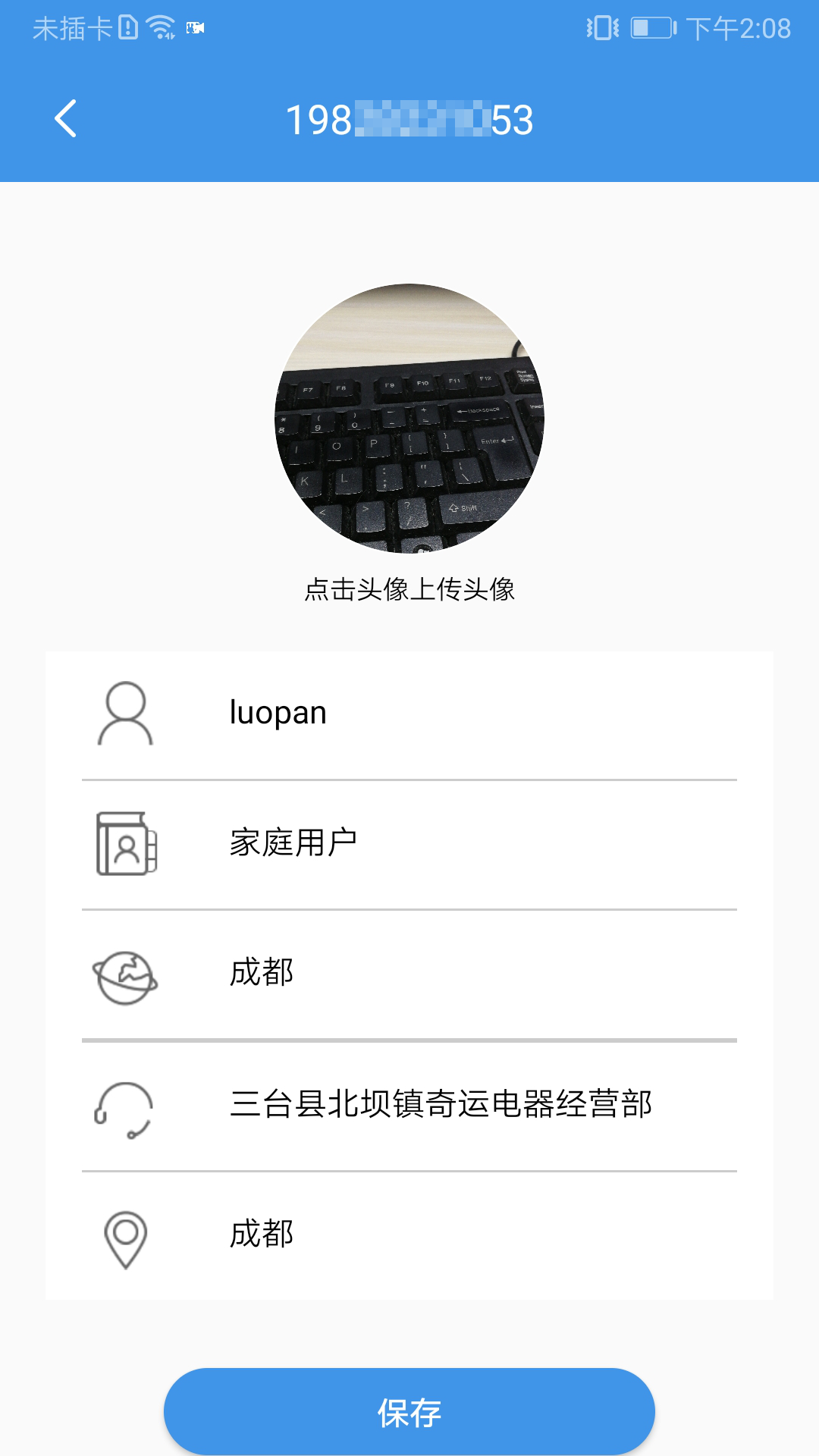 中幼在线app