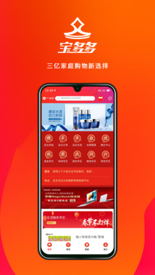 宝多多店主版