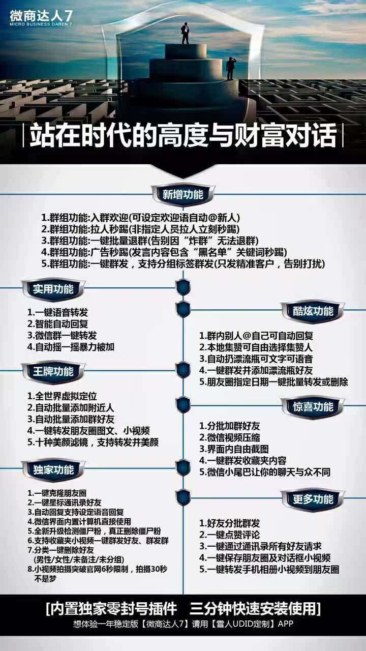 微商达人授权码生成机下载