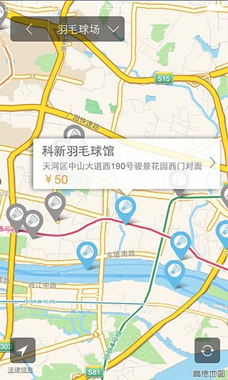 趣运动iphone版