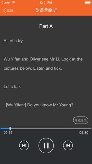 畅言教学通iPhone版