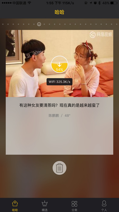 哈哈秀iOS版下载