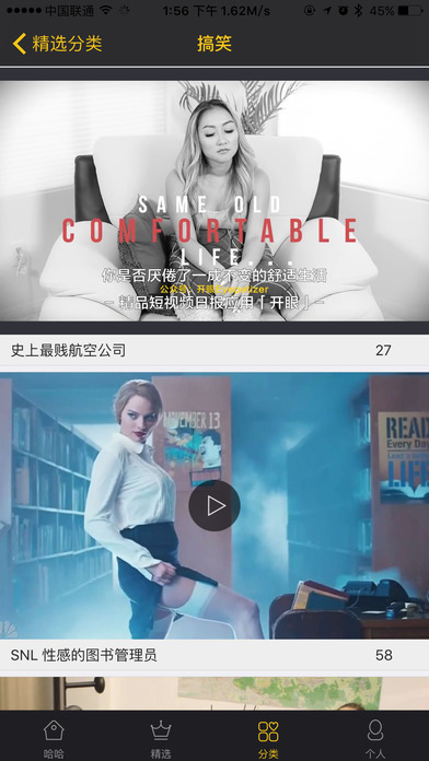 哈哈秀iOS版下载