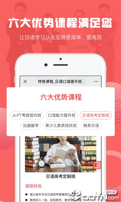 哆啦日语
