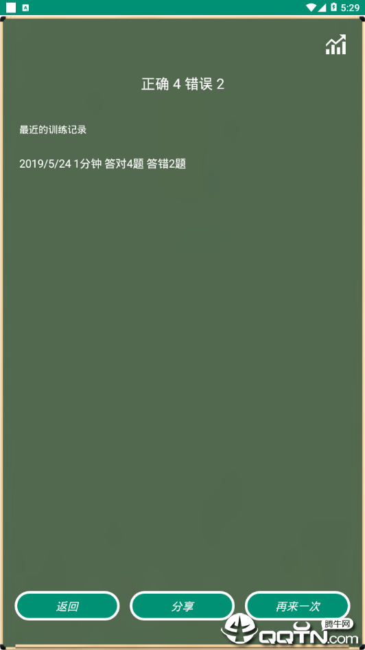数学计算大挑战